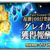 Fate+Grand-Order-Arcade-174.jpg