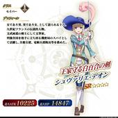 Fate+Grand-Order-Arcade-181.jpg
