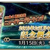 Fate+Grand-Order-Arcade-231.jpg