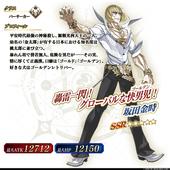 Fate+Grand-Order-Arcade-238.jpg