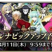 Fate+Grand-Order-Arcade-304.jpg