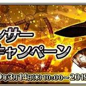 Fate+Grand-Order-Arcade-305.jpg