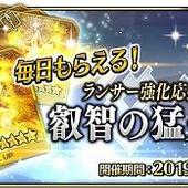 Fate+Grand-Order-Arcade-306.jpg