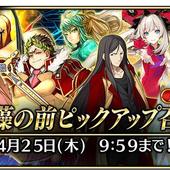 Fate+Grand-Order-Arcade-321.jpg