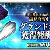 Fate+Grand-Order-Arcade-325.jpg