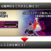 Fate+Grand-Order-Arcade-340.jpg