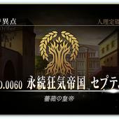 Fate+Grand-Order-Arcade-342.jpg