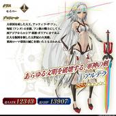 Fate+Grand-Order-Arcade-351.jpg