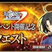 Fate+Grand-Order-Arcade-363.jpg