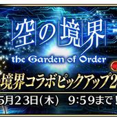 Fate+Grand-Order-Arcade-385.jpg