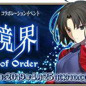 Fate+Grand-Order-Arcade-387.jpg