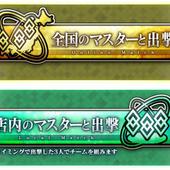 Fate+Grand-Order-Arcade-405.jpg