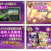 Fate+Grand-Order-Arcade-406.jpg