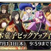 Fate+Grand-Order-Arcade-408.jpg