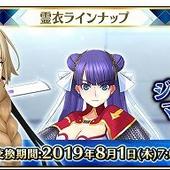 Fate+Grand-Order-Arcade-456.jpg