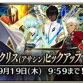 Fate+Grand-Order-Arcade-480.jpg
