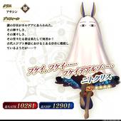 Fate+Grand-Order-Arcade-487.jpg