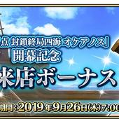 Fate+Grand-Order-Arcade-500.jpg