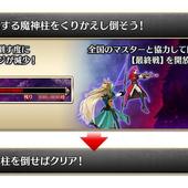 Fate+Grand-Order-Arcade-501.jpg
