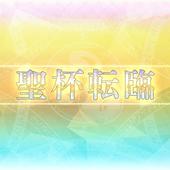Fate+Grand-Order-Arcade-505.jpg