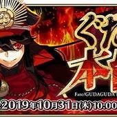 Fate+Grand-Order-Arcade-542.jpg