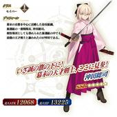 Fate+Grand-Order-Arcade-551.jpg