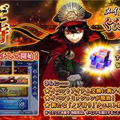 Fate+Grand-Order-Arcade-565.jpg