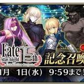 Fate+Grand-Order-Arcade-582.jpg
