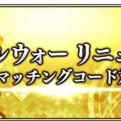 Fate+Grand-Order-Arcade-619.jpg