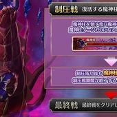 Fate+Grand-Order-Arcade-667.jpg