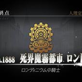 Fate+Grand-Order-Arcade-669.jpg