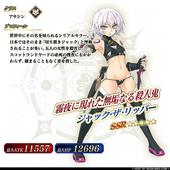 Fate+Grand-Order-Arcade-674.jpg