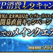 Fate+Grand-Order-Arcade-752.jpg