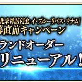 Fate+Grand-Order-Arcade-753.jpg