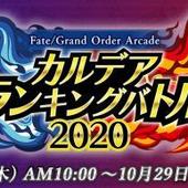Fate+Grand-Order-Arcade-768.jpg