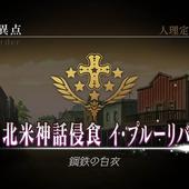Fate+Grand-Order-Arcade-774.jpg