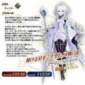 Fate+Grand-Order-Arcade-786.jpg