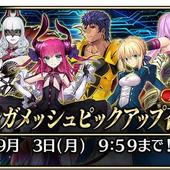 Fate+Grand-Order-Arcade-90.jpg