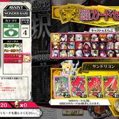 Wonderland-Wars---Battle-Opera-29.jpg