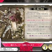Wonderland-Wars---Battle-Opera-32.jpg
