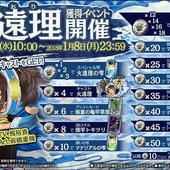 Wonderland-Wars-Ver-3-0-2.jpg