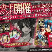 Wonderland-Wars-Ver-3-0-3.jpg