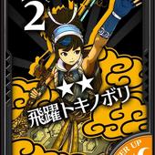 Wonderland-Wars-Ver-3-0-4.jpg