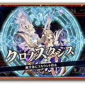 Chrono-Regalia-19.jpg