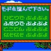 Puyo-Puyo-8.jpg