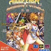 Shining-Force-Gaiden-1.jpg
