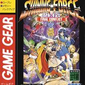 Shining-Force-Gaiden---Final-Conflict-1.jpg