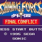 Shining-Force-Gaiden---Final-Conflict-2.jpg