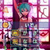 Miku-Flick-6.jpg