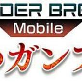 Border-Break-Mobile---Gale-Gun-Front-22.jpg